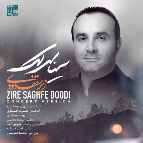 Sina Sarlak Zire Saghfe Doodi Live